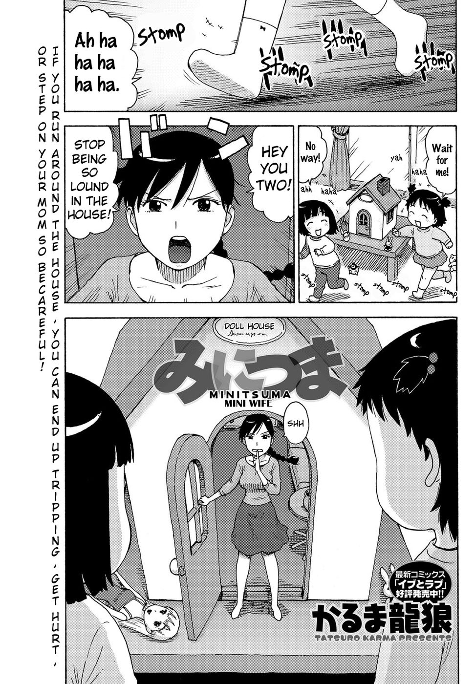 Hentai Manga Comic-Mini Tsuma-Read-1